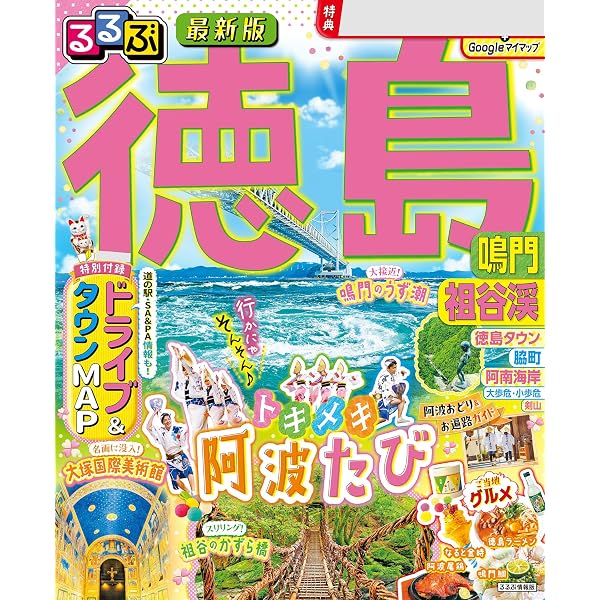 Amazon.co.jp: るるぶ大塚国際美術館(2027年版) eBook : JTB